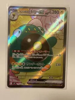 ポケモンカード バトルパートナーズ ナンジャモのバラバリー ex SR