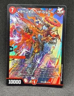 【匿名配送】メラベンチャー・ザ・ジョニー 1枚