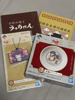 らんま1/2一番くじ　下位賞まとめ売り
