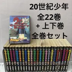 2026年最新】20世紀少年の人気アイテム - メルカリ