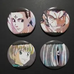 HUNTERXHUNTER　缶バッジ　幻影旅団　クロロ=ルシルフル …　セット