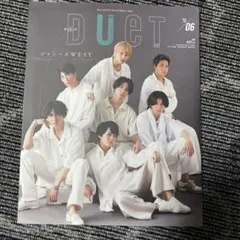 DUeT(デュエット) 2023年6月号