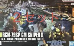 【ガンプラまとめ売り】サイサリス　ジムスナイパーⅡ　ガーベラテトラ 0083 ガンプラまとめ売り】サイサリス ジムスナイパーⅡ ガーベラテトラ