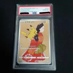 ポケモンカード　見返り美人　ピカチュウ　PSA10