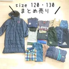 【まとめ売り】子供服 120 130 夏 冬 セット 男の子