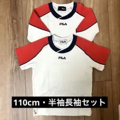 FILA 体操服 長袖半袖セット 100センチ