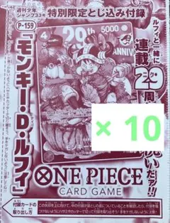 ワンピースカード モンキー・D・ルフィ 12枚セット 付録 - メルカリ