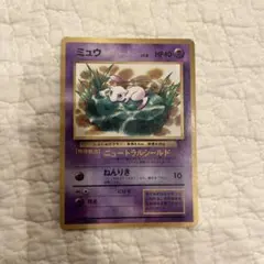 ミュウ トレーディングカード HP40 LV.8 1996年