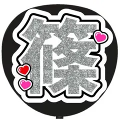 ❤︎最短翌日配送❤︎ ファンサうちわ カンペうちわ うちわ文字