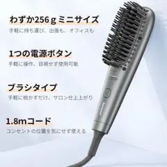 ヘアブラシ ヒートブラシ コンパクト 急速加熱 カール/ストレート両用