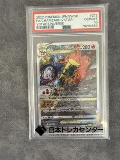 2026年最新】リザードンvstar sar psa10の人気アイテム - メルカリ