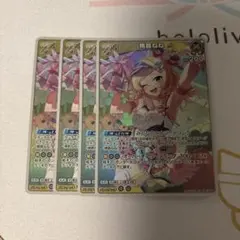 ホロライブ　桃鈴ねね　2nd RR 4枚