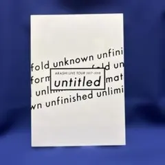 ARASHI LIVE TOUR 2017-2018 『untitled』　嵐