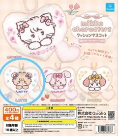 新品未使用mikko characters クッションマスコット