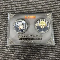 Dr.STONE ファミリーマート　スタンリー・スナイダー　ゼノ　缶バッチセット