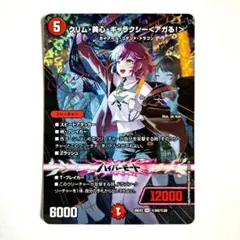 ダンジョンワールド(チームディザスター)【SFR】{DZ-TB03/SFR02