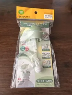 あにま〜るペットボトルストロー グリーン シリコンストロー ペットボトルキャップ