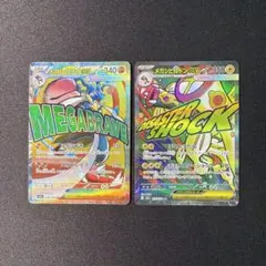 メガルカリオex ma　メガシビルドンex ma