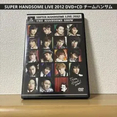 2026年最新】ハンサムライブ dvdの人気アイテム - メルカリ