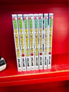 南風原カーリングストーンズ 全8巻】なかいま強☆小学館 全初版 全巻