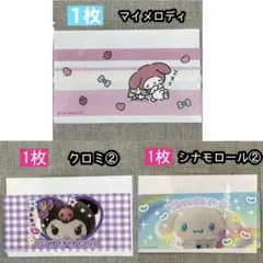 【各1枚計3枚】シナモン②／クロミ②／マイメロ マイナンバーカードケース