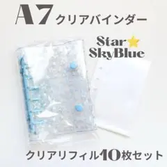 シャカシャカシール付き シール帳 A7 サイズ クリアリフィル 10枚付き