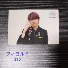 ミセス フィヨルド フォトカード 若井滉斗 012