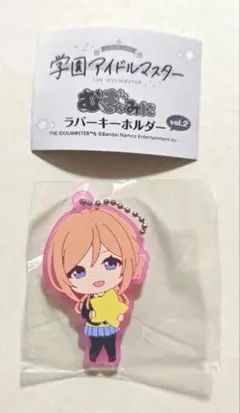 学マス ガチャ むぎゅみに ラバーキーホルダー Vol.2 姫崎莉波 ①