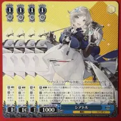 U シアトル 4枚
