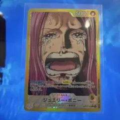 2025年最新】ジュエリー・ボニー リーダー パラレルの人気