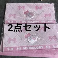 【新品未開封】サンリオ当たりくじ　マイメロ　ハンドタオル　2点セット