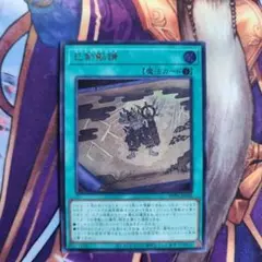 巳剣勸請 ミツルギカンジョウ シークレット