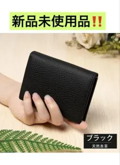新品　財布 二つ折り レディース 本革 薄型 コンパクト 小銭入れ (ブラック)