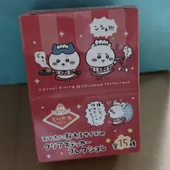 【新品未開封】ちいかわレストラン　クリアステッカーコレクション　BOX