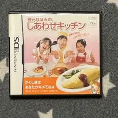 枝元なほみのしあわせキッチン