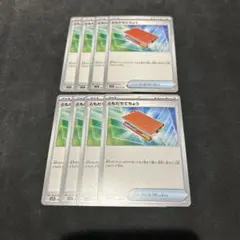 ともだちてちょう　8枚セット②