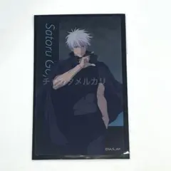 アニメーション呪術廻戦展　五条悟　クリアカード