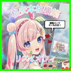 2025年最新】イオフィ プロモの人気アイテム - メルカリ