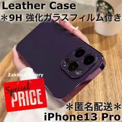 紫 iPhone 13 Pro ケース M レザーカバー かわいい 韓国 プロ