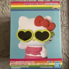 ハローキティ　サマーVer フィギュア　セット おおきなSOFVIMATES～ハローキティ summer ver.～」が登場