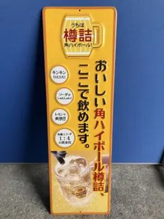 2026年最新】サントリー 角ハイボール 看板の人気アイテム - メルカリ