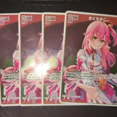 2026年最新】ホロカ さくらみこ プロモの人気アイテム - メルカリ