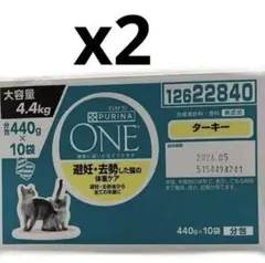 10箱ピュリナ ワン キャットフード ターキー4.4kg賞味期限：2026.02 2箱ピュリナ ワン キャットフード ターキー 4.4kg賞味期限：2026.05