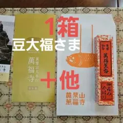 まめ大福様 リクエスト 3点 まとめ商品