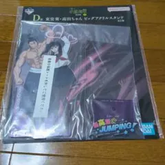 呪術廻戦　渋谷事変　一番くじ　D賞　東堂　高田ちゃん　アクリルスタンド　アクスタ