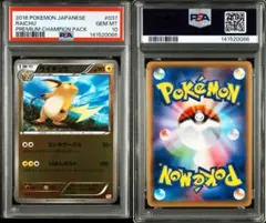 【PSA10】ライチュウ （CP4_037/131） XY BREAK