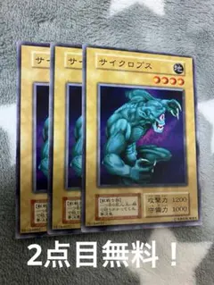 遊戯王 サイクロプス カード - メルカリ