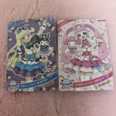 ひみつのアイプリ クロミ　マイメロディ カードセット