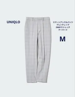 UNIQLO スマートアンクルパンツ　グレンチェック　2WAYストレッチ　M