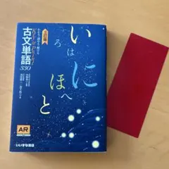 Key & Point 古文単語330 四訂版 - メルカリ